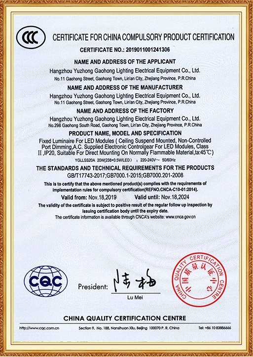 Сертификаты CCC